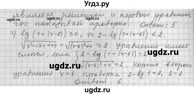 ГДЗ (Решебник) по алгебре 11 класс Никольский С. М. / номер / § 13 / 13(продолжение 2)