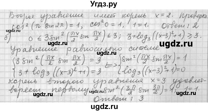 ГДЗ (Решебник) по алгебре 11 класс Никольский С. М. / номер / § 13 / 15(продолжение 2)