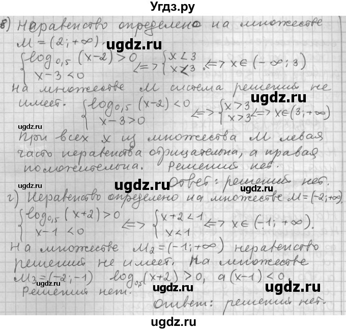 ГДЗ (Решебник) по алгебре 11 класс Никольский С. М. / номер / § 13 / 19(продолжение 2)