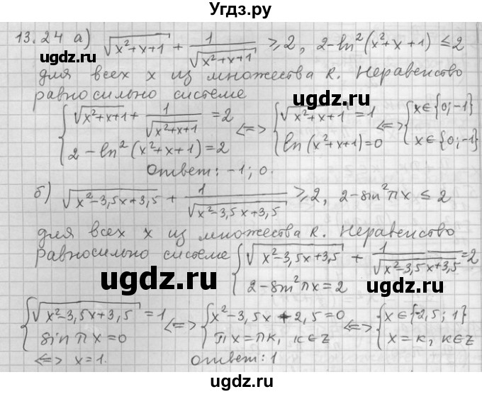 ГДЗ (Решебник) по алгебре 11 класс Никольский С. М. / номер / § 13 / 24