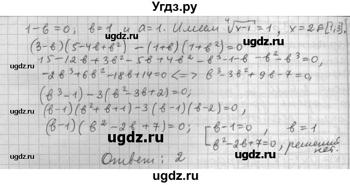 ГДЗ (Решебник) по алгебре 11 класс Никольский С. М. / номер / § 13 / 29(продолжение 2)