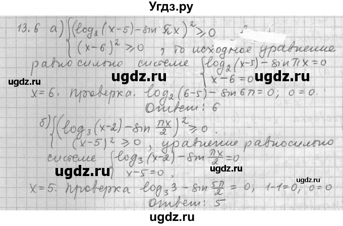 ГДЗ (Решебник) по алгебре 11 класс Никольский С. М. / номер / § 13 / 6