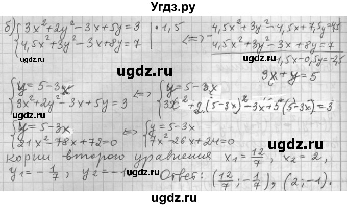 ГДЗ (Решебник) по алгебре 11 класс Никольский С. М. / номер / § 14 / 15(продолжение 2)