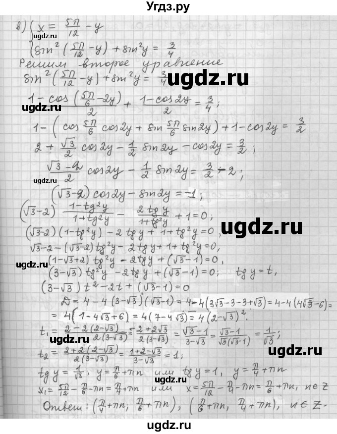 ГДЗ (Решебник) по алгебре 11 класс Никольский С. М. / номер / § 14 / 16(продолжение 2)