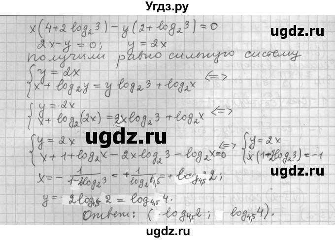 ГДЗ (Решебник) по алгебре 11 класс Никольский С. М. / номер / § 14 / 17(продолжение 2)
