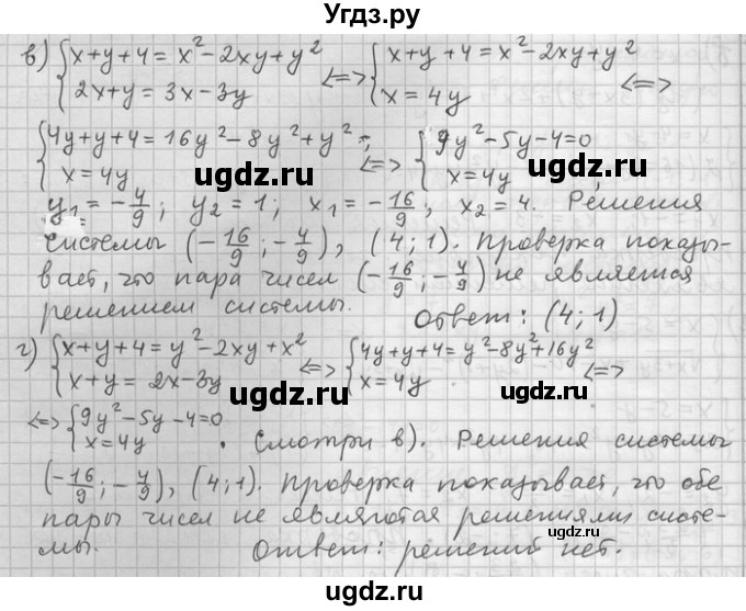 ГДЗ (Решебник) по алгебре 11 класс Никольский С. М. / номер / § 14 / 21(продолжение 2)