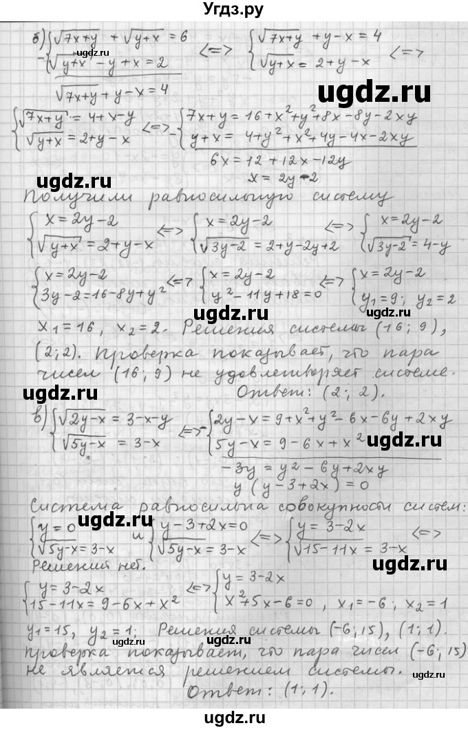 ГДЗ (Решебник) по алгебре 11 класс Никольский С. М. / номер / § 14 / 22(продолжение 2)