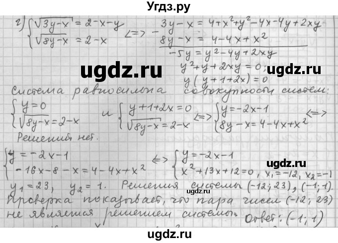 ГДЗ (Решебник) по алгебре 11 класс Никольский С. М. / номер / § 14 / 22(продолжение 3)