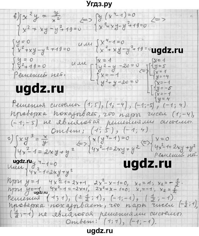 ГДЗ (Решебник) по алгебре 11 класс Никольский С. М. / номер / § 14 / 23(продолжение 2)