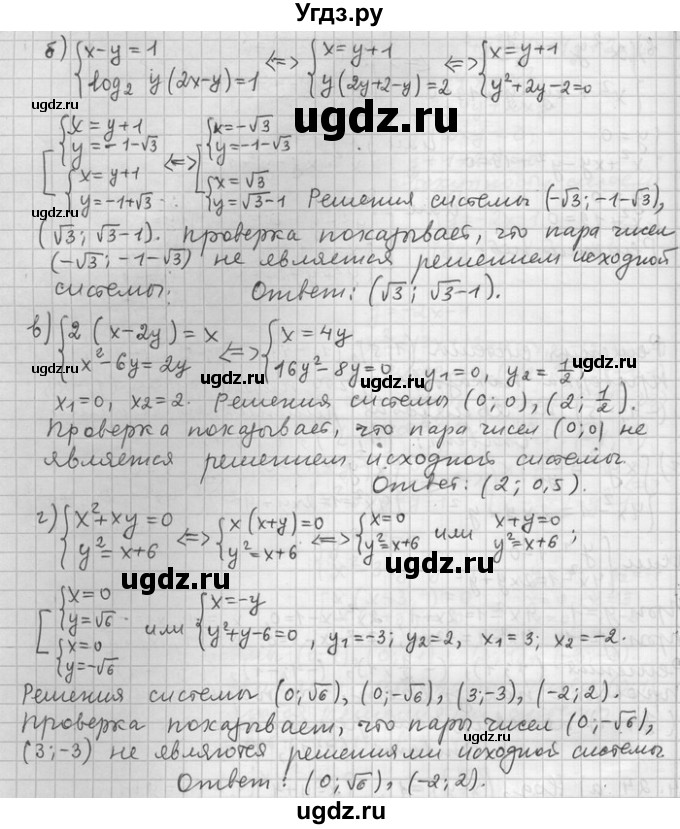 ГДЗ (Решебник) по алгебре 11 класс Никольский С. М. / номер / § 14 / 24(продолжение 2)