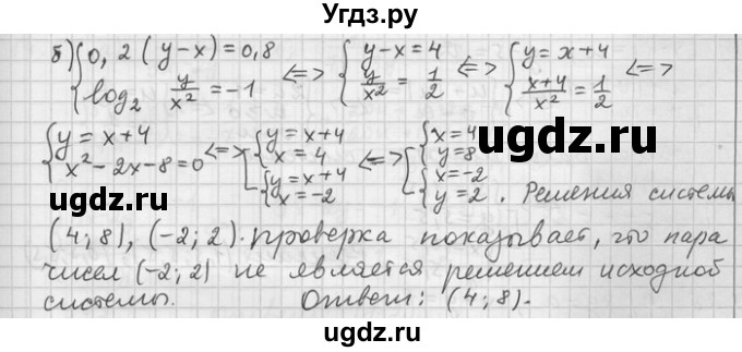 ГДЗ (Решебник) по алгебре 11 класс Никольский С. М. / номер / § 14 / 25(продолжение 2)