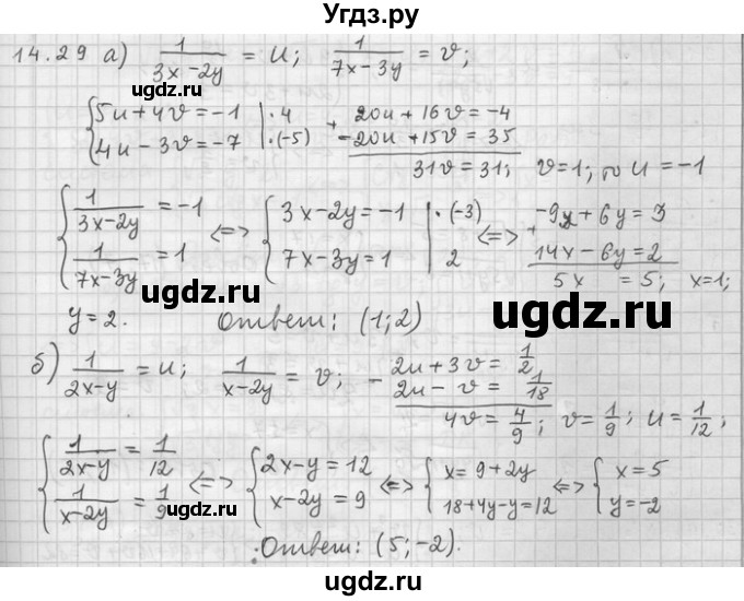 ГДЗ (Решебник) по алгебре 11 класс Никольский С. М. / номер / § 14 / 29