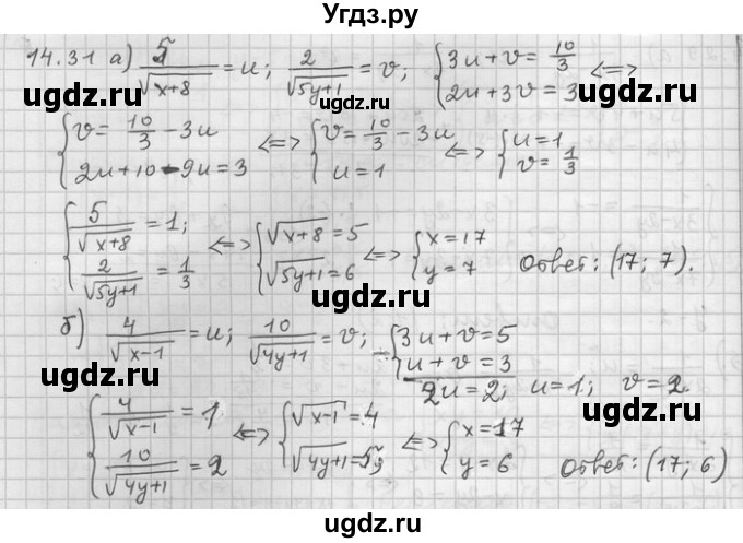 ГДЗ (Решебник) по алгебре 11 класс Никольский С. М. / номер / § 14 / 31