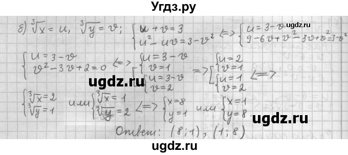 ГДЗ (Решебник) по алгебре 11 класс Никольский С. М. / номер / § 14 / 36(продолжение 2)