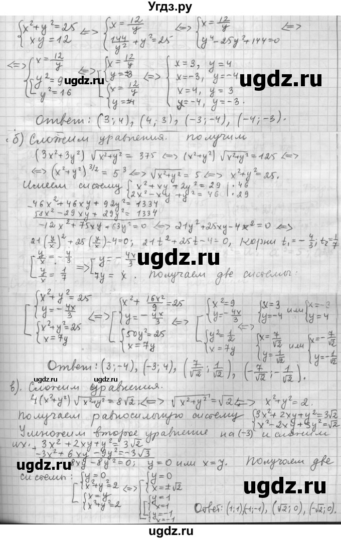 ГДЗ (Решебник) по алгебре 11 класс Никольский С. М. / номер / § 14 / 40(продолжение 2)
