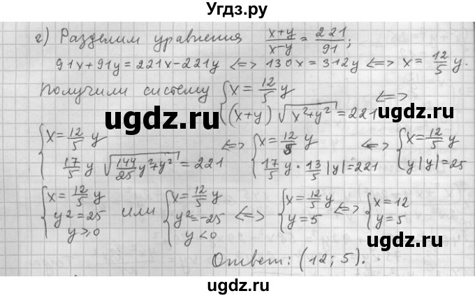 ГДЗ (Решебник) по алгебре 11 класс Никольский С. М. / номер / § 14 / 40(продолжение 3)