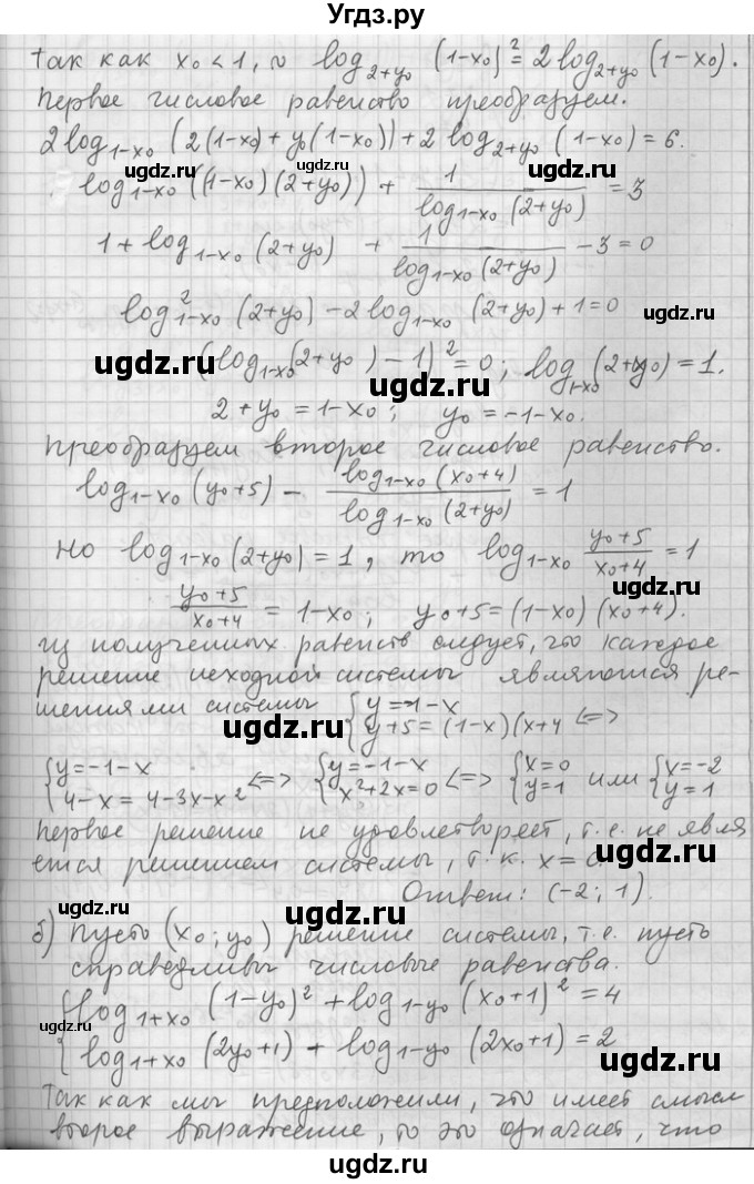 ГДЗ (Решебник) по алгебре 11 класс Никольский С. М. / номер / § 14 / 42(продолжение 2)
