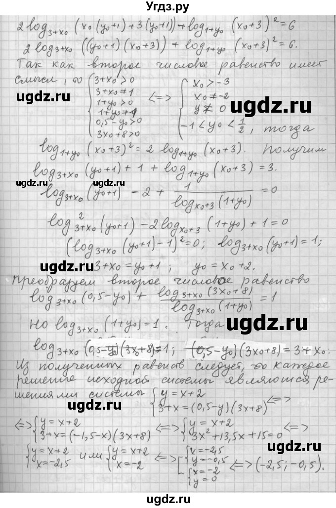 ГДЗ (Решебник) по алгебре 11 класс Никольский С. М. / номер / § 14 / 42(продолжение 4)