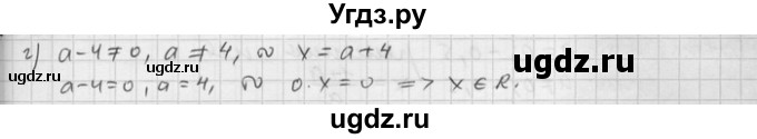 ГДЗ (Решебник) по алгебре 11 класс Никольский С. М. / номер / § 15 / 1(продолжение 2)