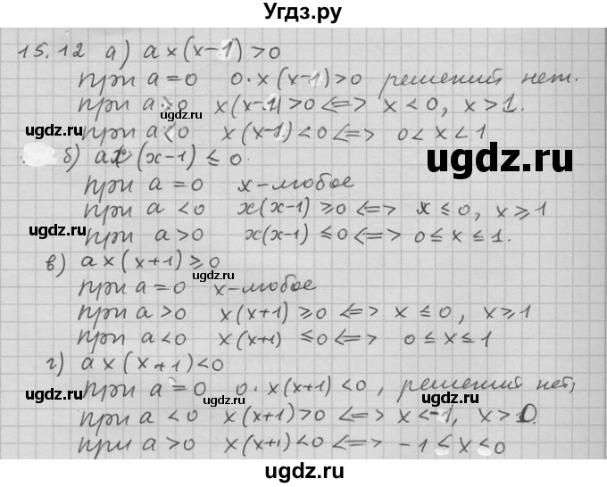 ГДЗ (Решебник) по алгебре 11 класс Никольский С. М. / номер / § 15 / 12