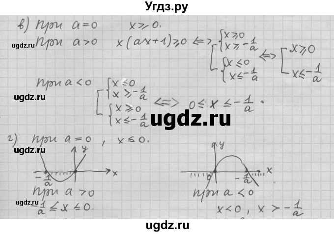 ГДЗ (Решебник) по алгебре 11 класс Никольский С. М. / номер / § 15 / 13(продолжение 2)