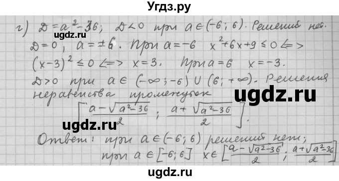 ГДЗ (Решебник) по алгебре 11 класс Никольский С. М. / номер / § 15 / 14(продолжение 2)