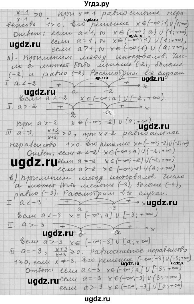 ГДЗ (Решебник) по алгебре 11 класс Никольский С. М. / номер / § 15 / 16(продолжение 2)