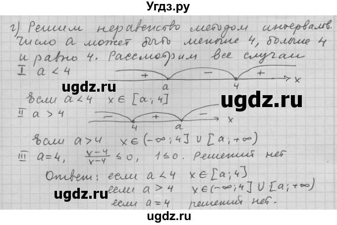 ГДЗ (Решебник) по алгебре 11 класс Никольский С. М. / номер / § 15 / 16(продолжение 3)