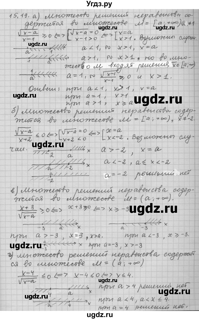 ГДЗ (Решебник) по алгебре 11 класс Никольский С. М. / номер / § 15 / 19
