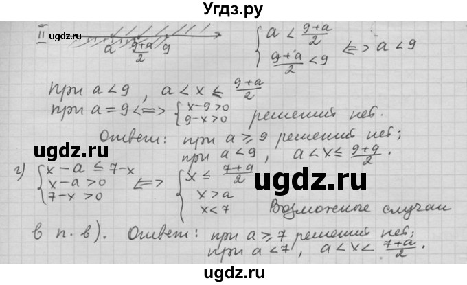ГДЗ (Решебник) по алгебре 11 класс Никольский С. М. / номер / § 15 / 21(продолжение 2)