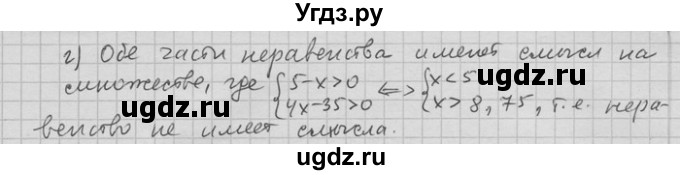 ГДЗ (Решебник) по алгебре 11 класс Никольский С. М. / номер / § 15 / 22(продолжение 2)