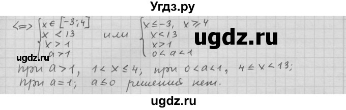 ГДЗ (Решебник) по алгебре 11 класс Никольский С. М. / номер / § 15 / 23(продолжение 2)