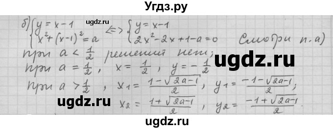 ГДЗ (Решебник) по алгебре 11 класс Никольский С. М. / номер / § 15 / 26(продолжение 2)