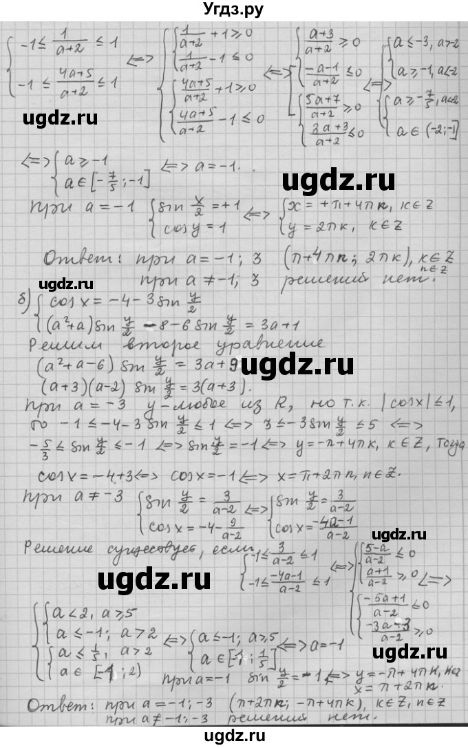 ГДЗ (Решебник) по алгебре 11 класс Никольский С. М. / номер / § 15 / 29(продолжение 2)