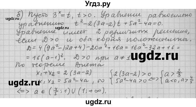 ГДЗ (Решебник) по алгебре 11 класс Никольский С. М. / номер / § 15 / 36(продолжение 2)