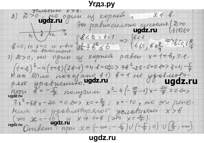 ГДЗ (Решебник) по алгебре 11 класс Никольский С. М. / номер / § 15 / 37(продолжение 2)