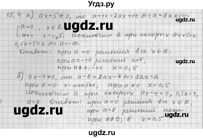 ГДЗ (Решебник) по алгебре 11 класс Никольский С. М. / номер / § 15 / 4