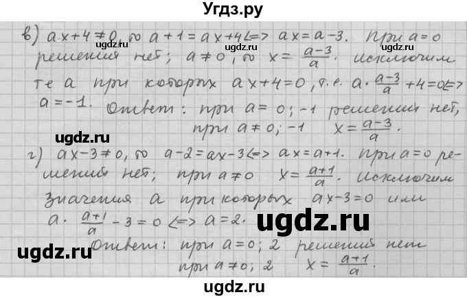 ГДЗ (Решебник) по алгебре 11 класс Никольский С. М. / номер / § 15 / 4(продолжение 2)