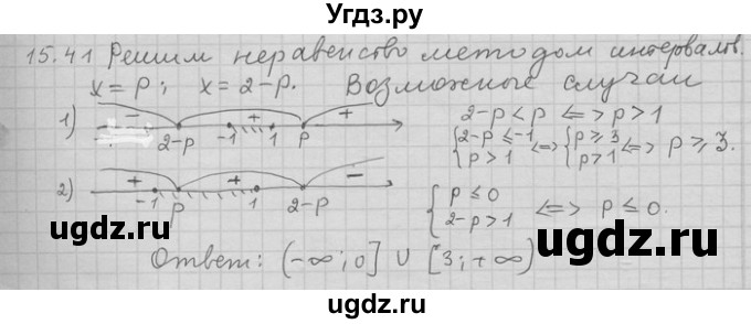 ГДЗ (Решебник) по алгебре 11 класс Никольский С. М. / номер / § 15 / 41