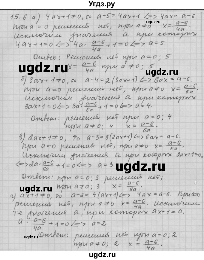 ГДЗ (Решебник) по алгебре 11 класс Никольский С. М. / номер / § 15 / 6