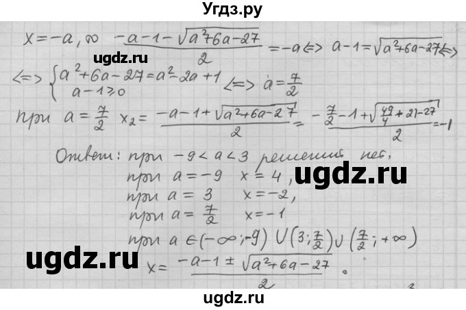ГДЗ (Решебник) по алгебре 11 класс Никольский С. М. / номер / § 15 / 7(продолжение 3)