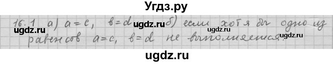 ГДЗ (Решебник) по алгебре 11 класс Никольский С. М. / номер / § 16 / 1