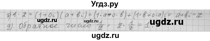 ГДЗ (Решебник) по алгебре 11 класс Никольский С. М. / номер / § 16 / 12(продолжение 2)