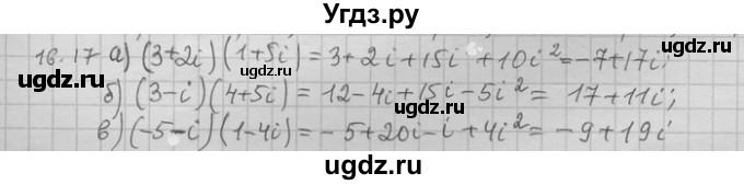 ГДЗ (Решебник) по алгебре 11 класс Никольский С. М. / номер / § 16 / 17