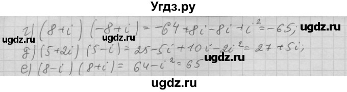 ГДЗ (Решебник) по алгебре 11 класс Никольский С. М. / номер / § 16 / 17(продолжение 2)