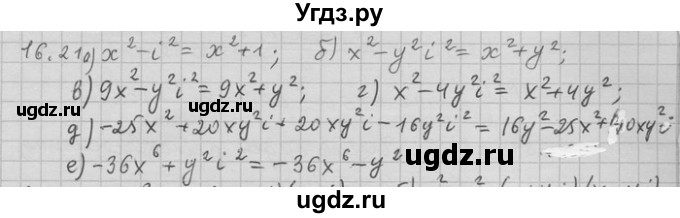 ГДЗ (Решебник) по алгебре 11 класс Никольский С. М. / номер / § 16 / 21