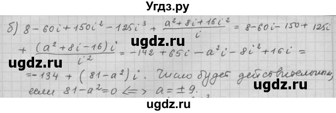 ГДЗ (Решебник) по алгебре 11 класс Никольский С. М. / номер / § 16 / 28(продолжение 2)