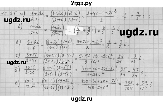 ГДЗ (Решебник) по алгебре 11 класс Никольский С. М. / номер / § 16 / 35