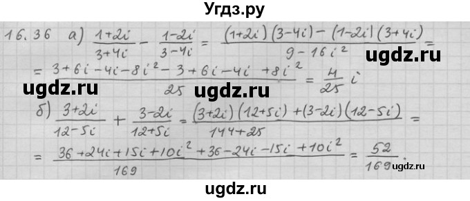 ГДЗ (Решебник) по алгебре 11 класс Никольский С. М. / номер / § 16 / 36