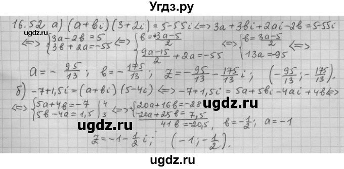 ГДЗ (Решебник) по алгебре 11 класс Никольский С. М. / номер / § 16 / 52